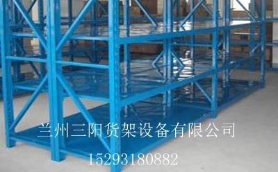 定西重型层板式货架